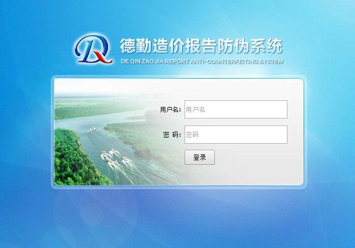 滕州德勤工程咨詢有限公司報(bào)告防偽系統(tǒng)上線